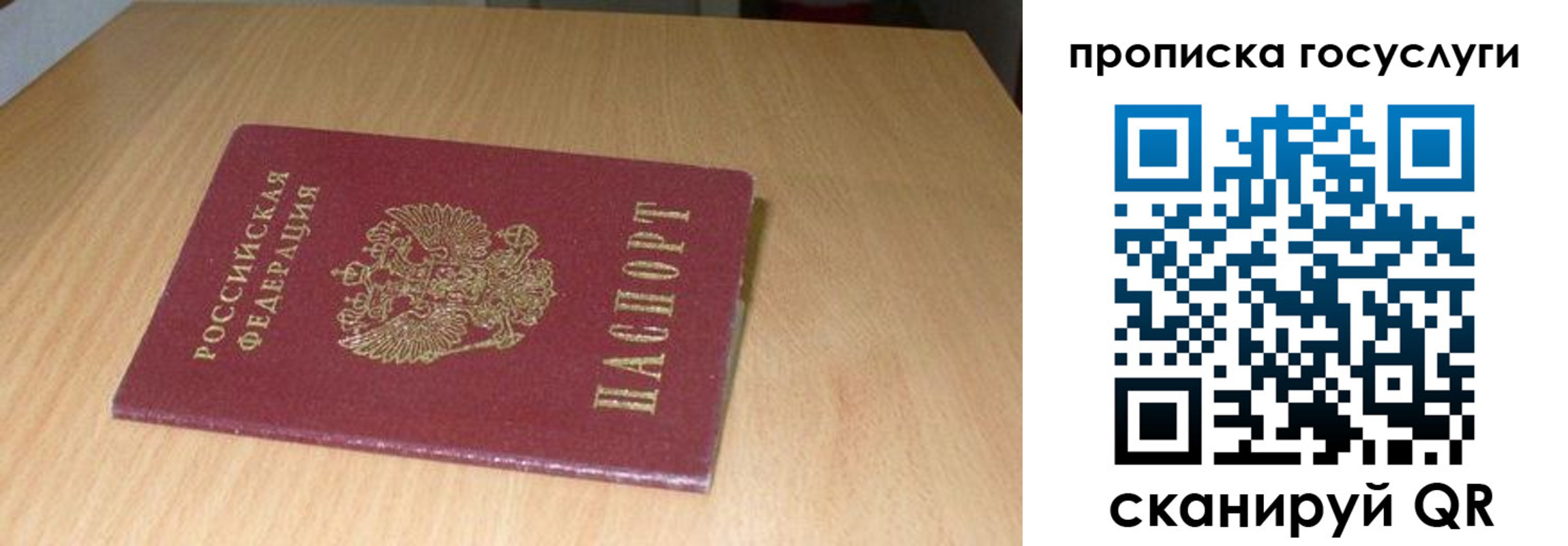 где прописаться в Воронеже